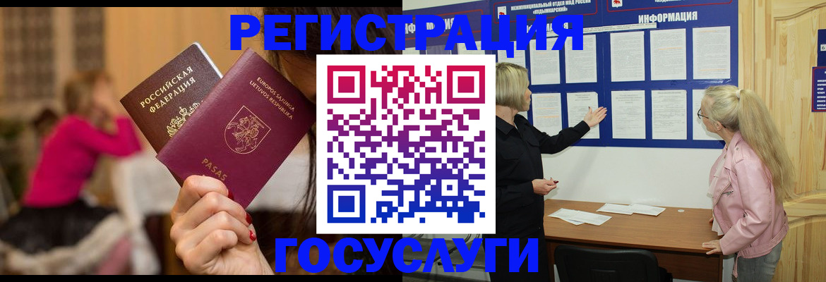 прописка в Новоуральске