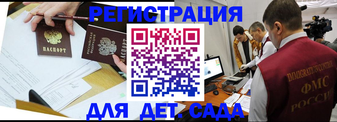 прописка для военкомата в Новоуральске