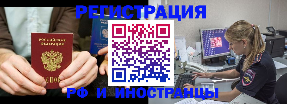 прописка от собственника в Новоуральске