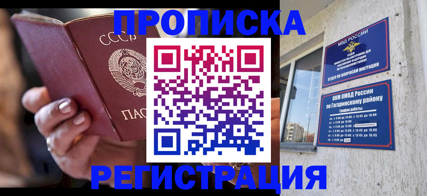 прописка гарантия в Новоуральске