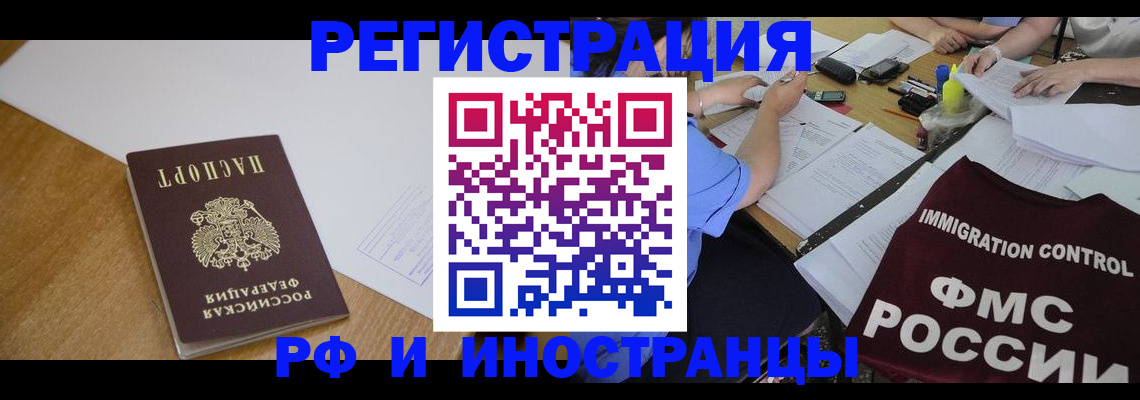 прописка иностранных граждан в Новоуральске